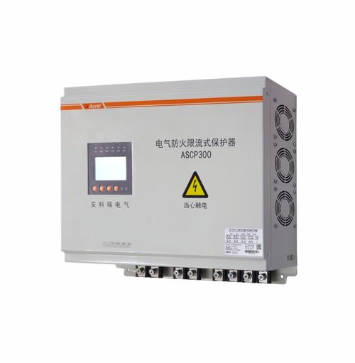 電氣防火限流式保護器在某工業(yè)園區(qū)電動汽車充電樁項目中的應用