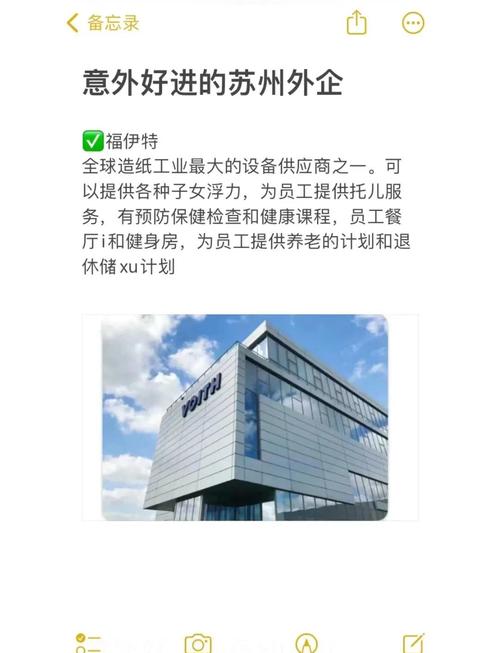 蘇州外企推薦 埃克倫斯電氣——工作與生活的完美平衡