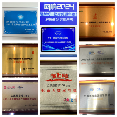 必看！加拿大留學中介實力機構大盤點 | 職業中介篇
