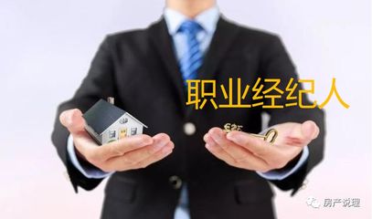 貝殼經紀人分崗 中介作業模式變革的前奏與趨勢展望
